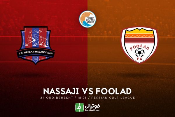 پیشبازی نساجی - فولاد بازگشت نکونام به قائمشهر