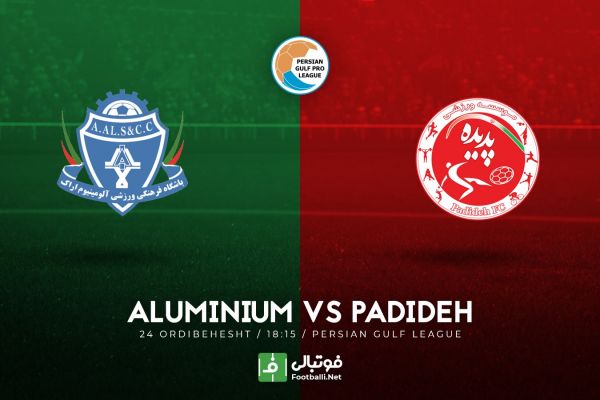 پیشبازی آلومینیوم اراک - پدیده تقابل منصوریان و رحمتی