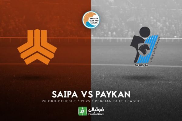 پیشبازی سایپا - پیکان کمالوند طلسم را میشکند