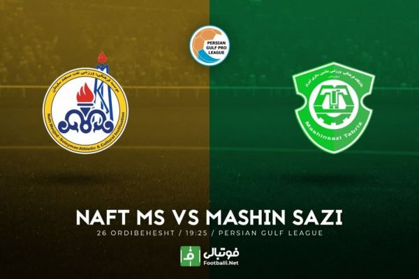 پیشبازی نفت مسجدسلیمان - ماشینسازی فکری به دنبال برد شماره 2