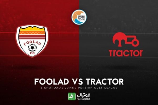 پیش بازی فولاد – تراکتور عدد 20 ثبت میشود