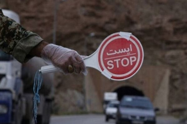 اعلام ممنوعیتها و محدودیتهای تردد در تعطیلات خرداد ممنوعیت سفر از چهارشنبه