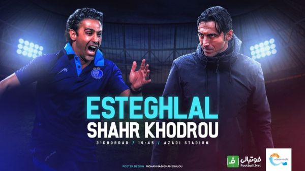  پیش‌بازی استقلال – شهرخودرو  تحت تاثیر بحران