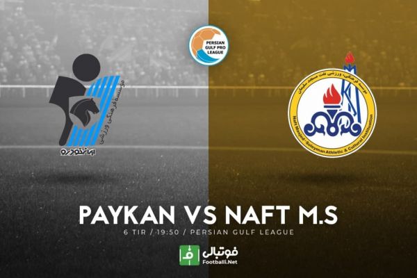 پیشبازی پیکان - نفت مسجدسلیمان به دنبال رده هشتم