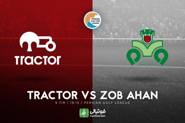  پیش‌بازی تراکتور – ذوب آهن  بازگشت کریمی به لیگ برتر