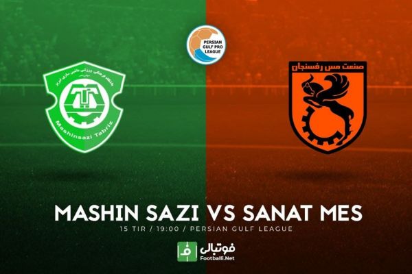  پیش‌بازی ماشین سازی – مس رفسنجان  ربیعی به دنبال دومین برد متوالی