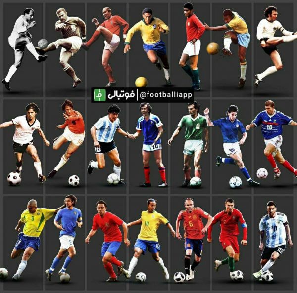  همه ستارگان دوست داشتنی تاریخ فوتبال در دوره های مختلف