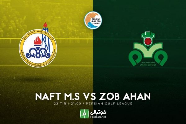 پیشبازی نفت مسجدسلیمان – ذوب آهن حسینی به تیم سابقش رسید