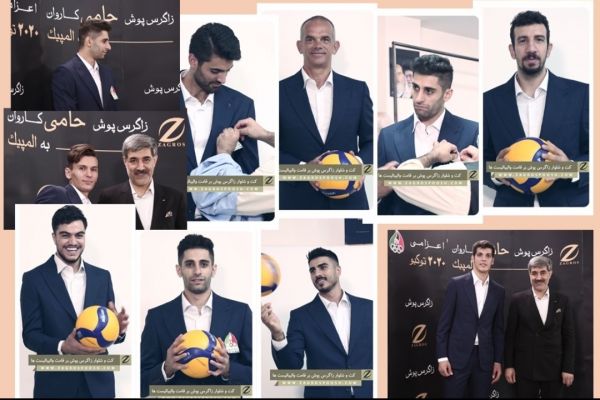  لباس رسمی اعضای کاروان ورزش ایران تحویل داده شد