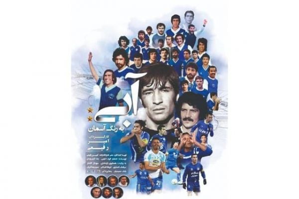 اعتراض کارگردان استقلالی به اقدام یک شبکه ماهوارهای از من هیچ اجازهای نگرفتند