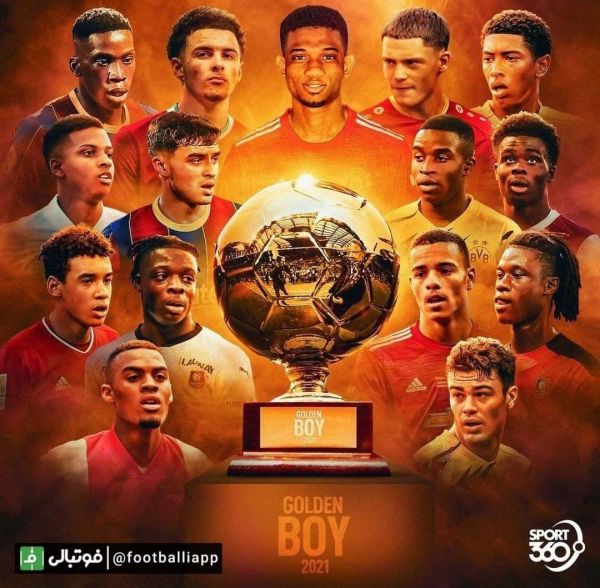  طرح  کاندیدای احتمالی جایزه Golden Boy  پسر طلایی  2021