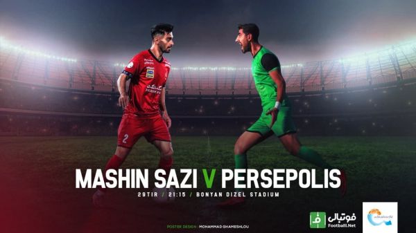  پیش‌بازی ماشین ‌سازی – پرسپولیس  اولین فینال در غیاب یحیی