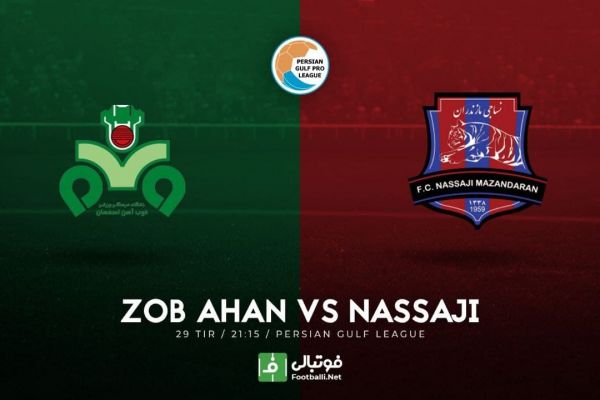 پیشبازی ذوب آهن – نساجی فرار دو تیم از تساوی