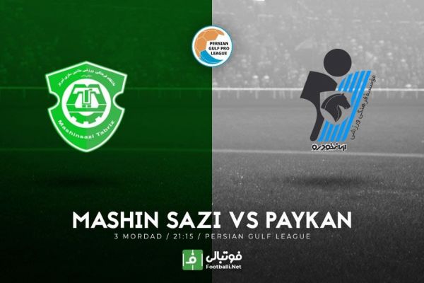 پیشبازی ماشین سازی - پیکان کار راحت یا سخت خودروسازان