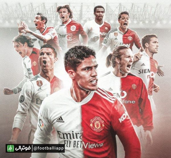  طرح  بازیکنان مشترک منچستریونایتد و رئال مادرید