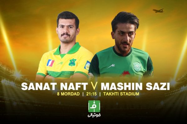 پیشبازی صنعت نفت - ماشین سازی دیدار انتقامی