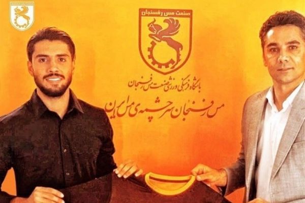 تمدید قرارداد مهاجم مس رفسنجان