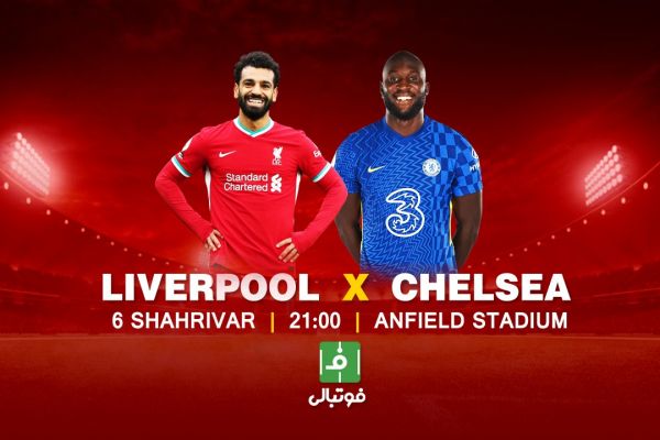 پیش بازی لیورپول - چلسی جدال تمام آلمانی انگلیسی ها در آنفیلد