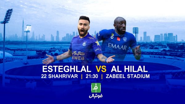پیش بازی استقلال – الهلال مرگ یا زندگی