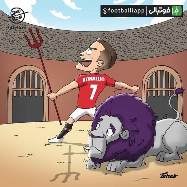  کاریکاتور  کریستیانو رونالدو با بازگشتش به منچستریونایتد در اولین بازی دو گل به ثمر رساند