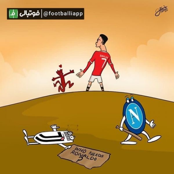  کاریکاتور  کنایه به یوونتوسی که این‌ روز ها وضعیت خوبی ندارد  چه کسی به رونالدو نیاز دارد