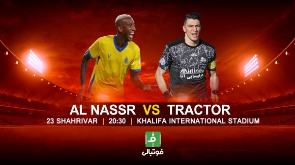  پیش‌بازی النصر – تراکتور  دست خالی فیروز کریمی