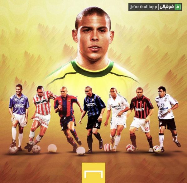  طرح  رونالدوی برزیلی در پیراهن تیم هایی که از ابتدا تا انتهای دوران بازی به تن کرده است