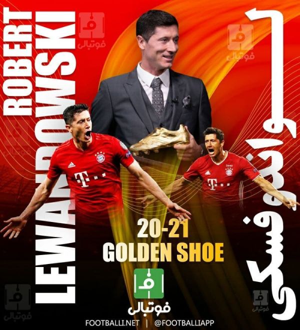  طرح ویژه فوتبالی از لواندوفسکی به بهانه کسب کفش طلای اروپا