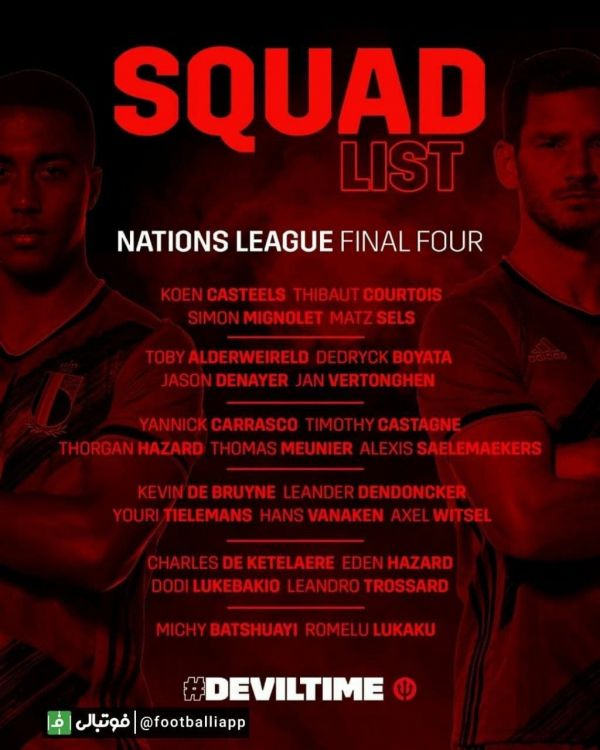  لیست تیم ملی فوتبال بلژیک برای مرحله نهایی لیگ ملت‌های اروپا