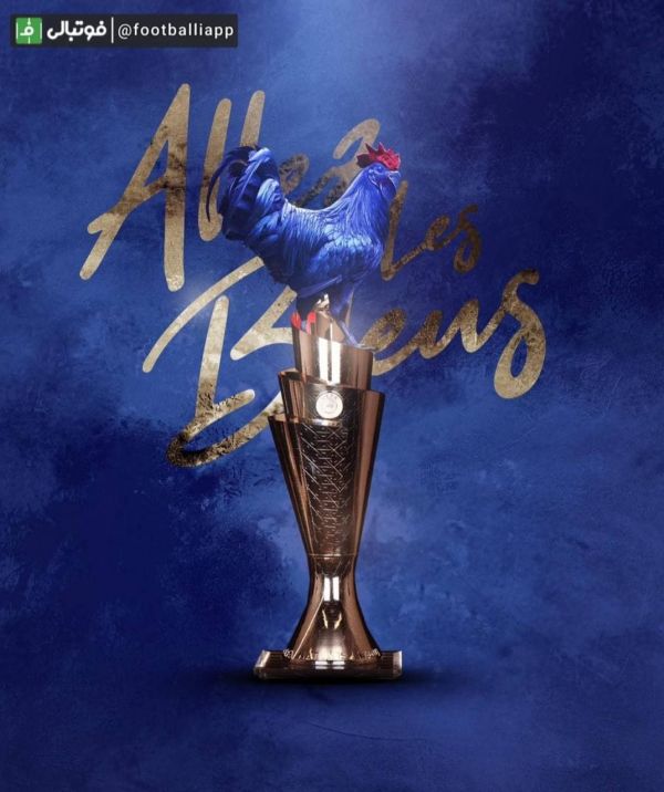  طرح  خروس‌ها فاتح لیگ ملت‌های اروپا