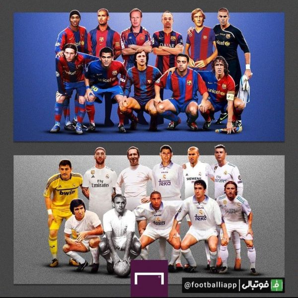  طرح  ستاره های دو تیم بارسلونا و رئال‌مادرید