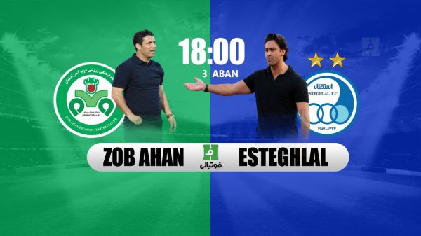  پیش‌بازی ذوب آهن - استقلال  ماموریت مجیدی برای شکست دو طلسم