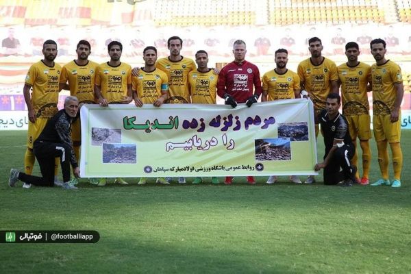 عکس نوشت آتش بازی سپاهان