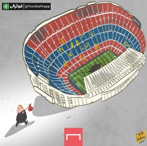  کاریکاتور  رونالد کومان نیوکمپ را با آشفتگی ترک کرد چه کسی باید جایگزین او شود