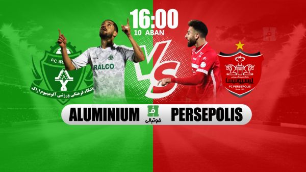  پیش‌بازی آلومینیوم اراک - پرسپولیس  دیدار انتقامی