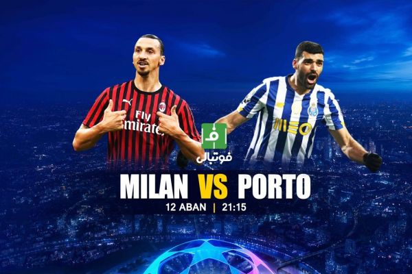  پیش‌بازی میلان - پورتو؛ طارمی در پی تکرار حماسه دایی در سن‌سیرو پس از 22 سال