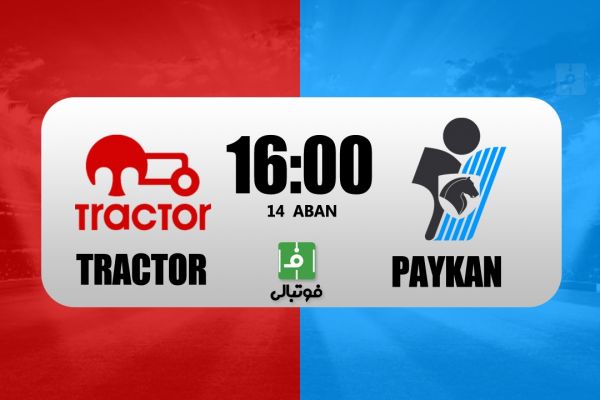 پیشبازی تراکتور – پیکان ماموریت ویژه در تبریز