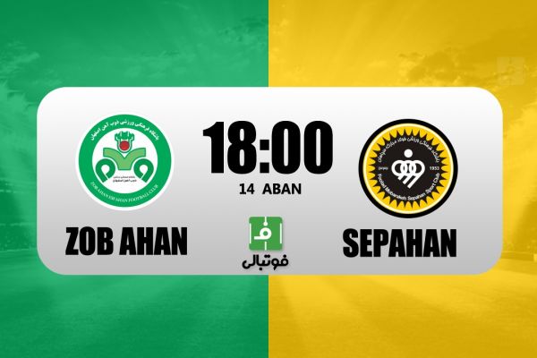 پیشبازی ذوب آهن – سپاهان به دنبال حفظ صدرنشینی