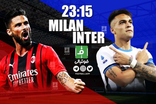 پیشبازی میلان - اینتر؛ سنگینی کفهی آبیمشکی ترازو در شش دلامادونینای اخیر