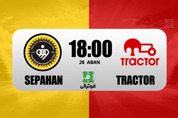 پیشبازی سپاهان - تراکتور رونمایی از تیم سولدو