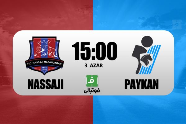 پیشبازی نساجی - پیکان به دنبال اولین برد خانگی