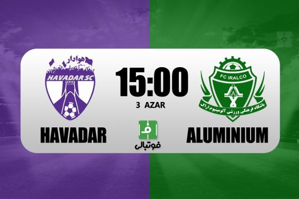 پیشبازی هوادار- آلومینیوم تلاش برای حفظ صدر