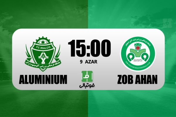 پیش بازی آلومینیوم – ذوب آهن به دنبال بازگشت به صدر جدول