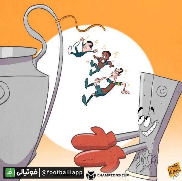  کاریکاتور  بارسلونا برای اولین بار در هفده سال گذشته در لیگ اروپا حضور خواهد داشت