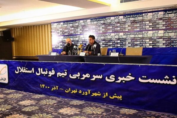  واکنش باشگاه استقلال به برگزاری نشست خبری مجیدی و نویدکیا در سازمان لیگ