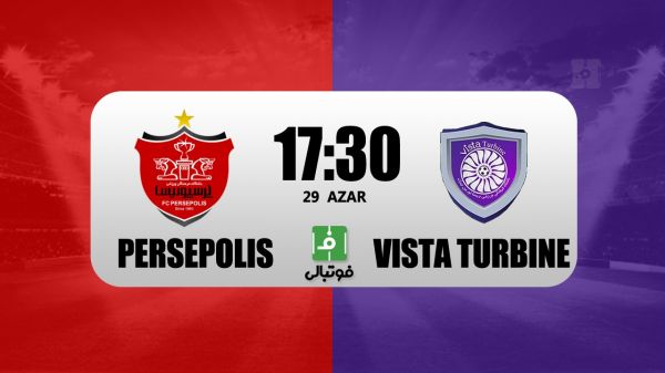  پیش‌بازی پرسپولیس - ویستا توربین  صعود راحت یا خلق شگفتی