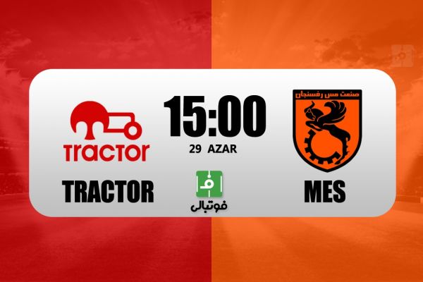  پیش‌بازی تراکتور - مس رفسنجان  دیدار انتقامی