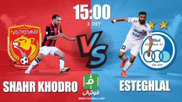  پیش‌بازی شهرخودرو – استقلال  بازگشت به صدر در مشهد