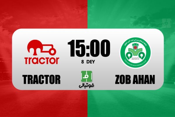 پیشبازی تراکتور – ذوب آهن تقابل همسایهها