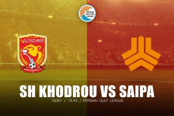  پیش بازی شهرخودرو-سایپا  دیدار با سلطان تساوی